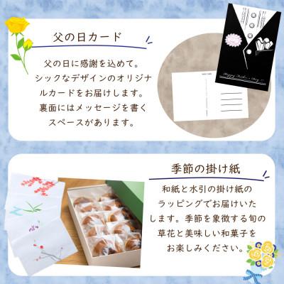 ふるさと納税 甲州市 【父の日】感謝を伝える『ありがとうどら焼き』10個入 本格和菓子 |  | 01