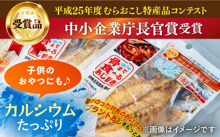 【全2回定期便】対馬産 骨まで食べる あじ さば 各4枚 計8枚《 対馬市 》【 うえはら株式会社 】 対馬 新鮮 干物 アジ 常温 魚介 魚 サバ さば あじ[WAI118]