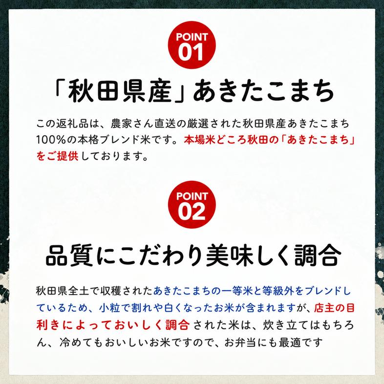 《 3回定期便 》 米 令和8年産 あきたこまち 27kg×3回 秋田県