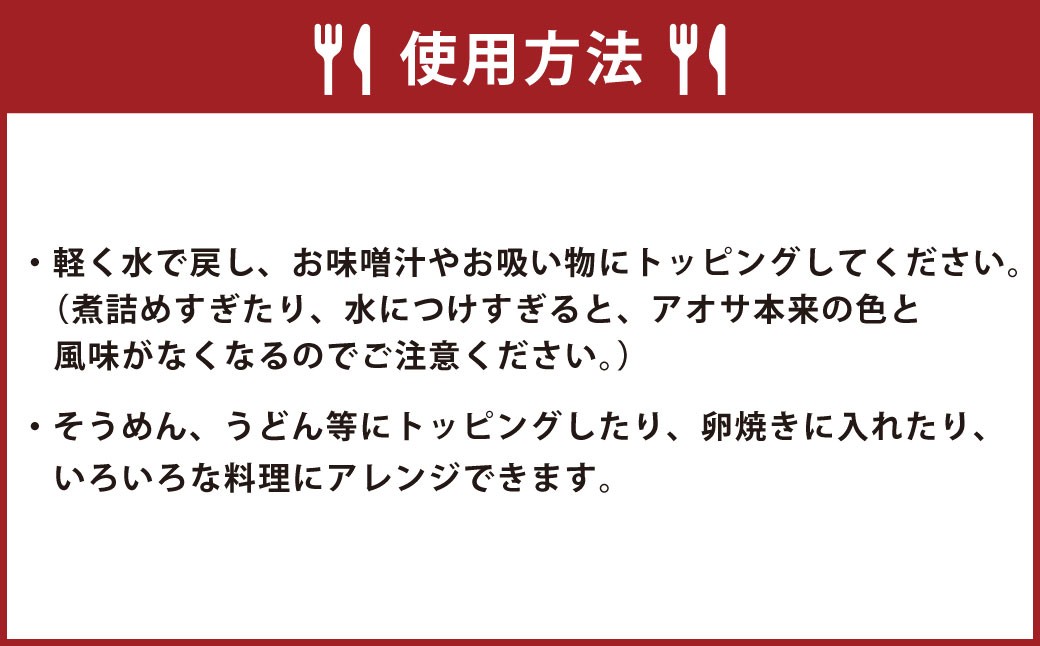 【12回定期便】あおさ 約20g×3袋 計60g