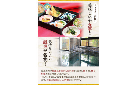 きのくに中津荘本館1泊2日ペアご宿泊券株式会社フラット・フィールド・オペレーションズ《30日以内に出荷予定(土日祝除く)》---iwshg_kfknpair_30d_23_59000_1i---