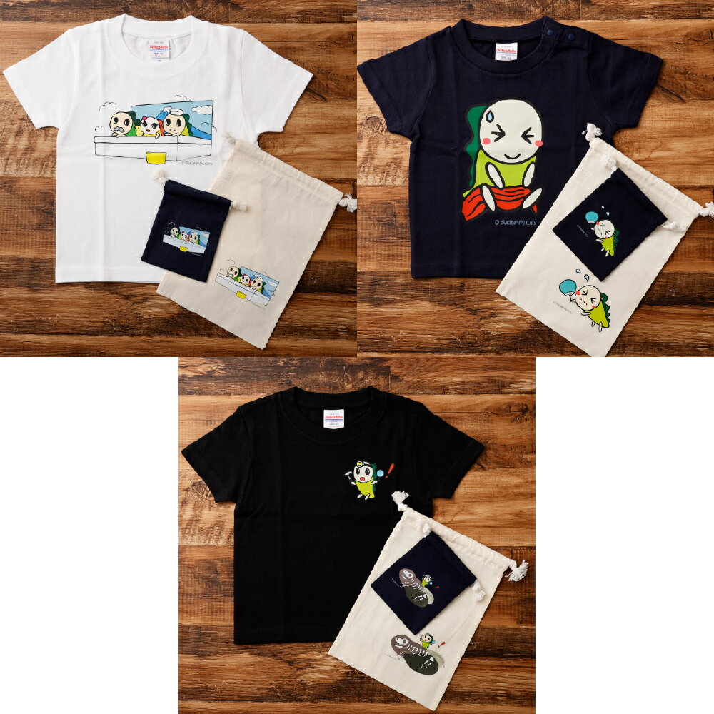 【ふるさと納税】＜選べる種類＞なみすけキッズTシャツセット ＜90～130cmよりお選びください＞ Tシャツ・巾着（S・XSサイズ） 銭湯 / ととのう・暑がる / 化石発掘 綿100％ コットン 衣類 衣料 服 ファッション 小物入れ ポーチ 雑貨 日本製 送料無料