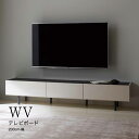 【ふるさと納税】No.645 テレビボード WV-200L ／ テレビボード 躍動感 収納 送料無料 広島県