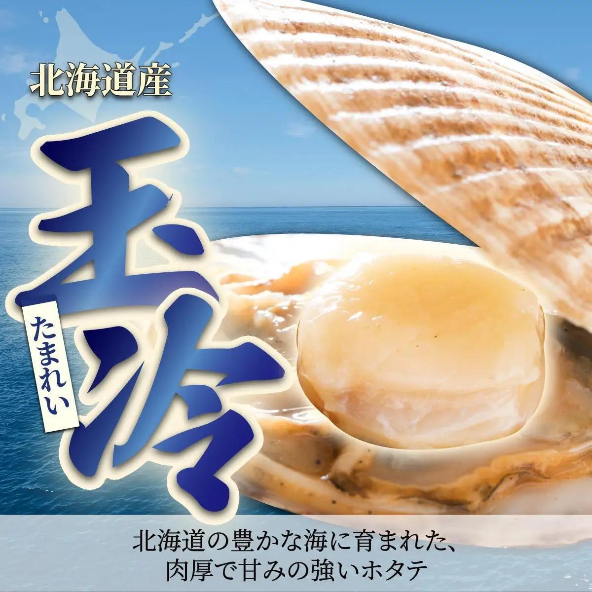 ほたての玉冷 2kg（SSサイズ～Lサイズバラエティーセット）