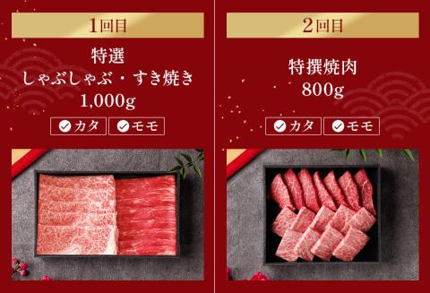 神戸牛 定期便「ビジネスクラス」（定期便全6回 総量4500g）冷凍 和牛 国産 熱田 神戸BEEF 神戸ビーフ 但馬牛 但馬 神戸 兵庫県 香美町 香住 村岡 小代 和牛セレブ 58-24