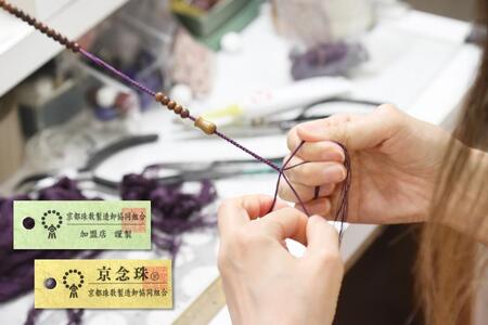 【京念珠】 すびき鉄刀木 独山玉 正絹頭房【土屋念珠店/男性用/メンズ/念珠/略式/3611】