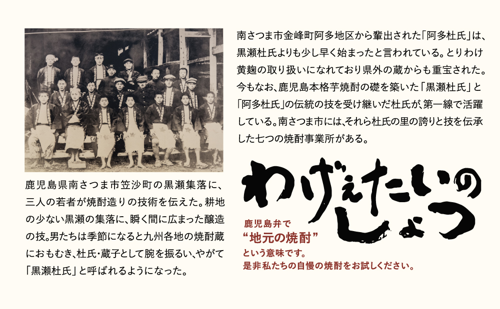 【定期便】本格芋焼酎 蔵元厳選定期便 全7回（一升瓶コース 薩摩焼黒千代香付き）