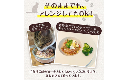 無添加 ペットフード (イワシ煮 トマトシチュー) ワンコとニャンコのご飯 2種類 4袋 犬 猫 ドッグフード キャットフード 安心 安全 ペット フード ペット用品 ヒューマングレード リッチフード