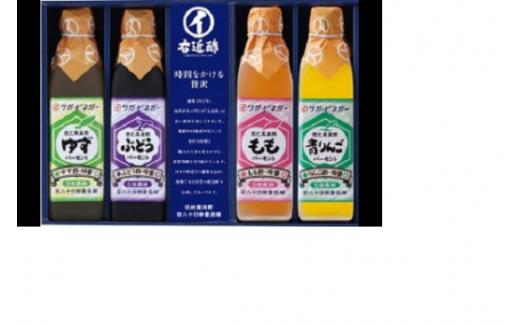 
            【セット】飲む果実酢4本セット(ゆず・ぶどう・青りんご・もも)
          