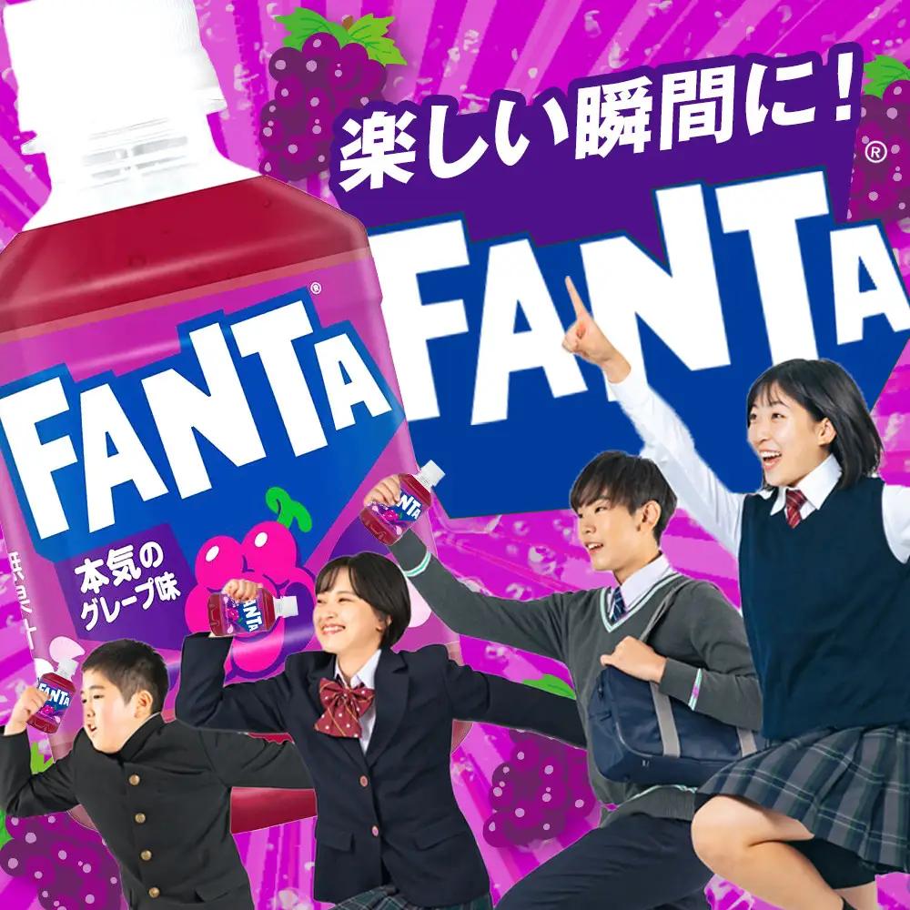 ファンタグレープ 280mlPET×24本×3箱　【11100-0527】リフレッシュ 炭酸飲料 果実飲料 ぶどう ケース 箱買い まとめ買い 備蓄 飲料 ソフトドリンク ギフト ふるさと納税 さいた