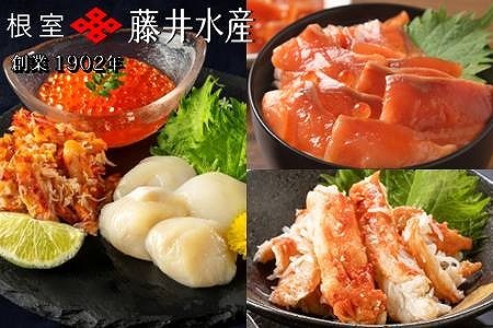 【北海道根室産】海鮮5種詰合せ(いくら、たらばがに、花咲がに、ほたて、サーモン) D-42073