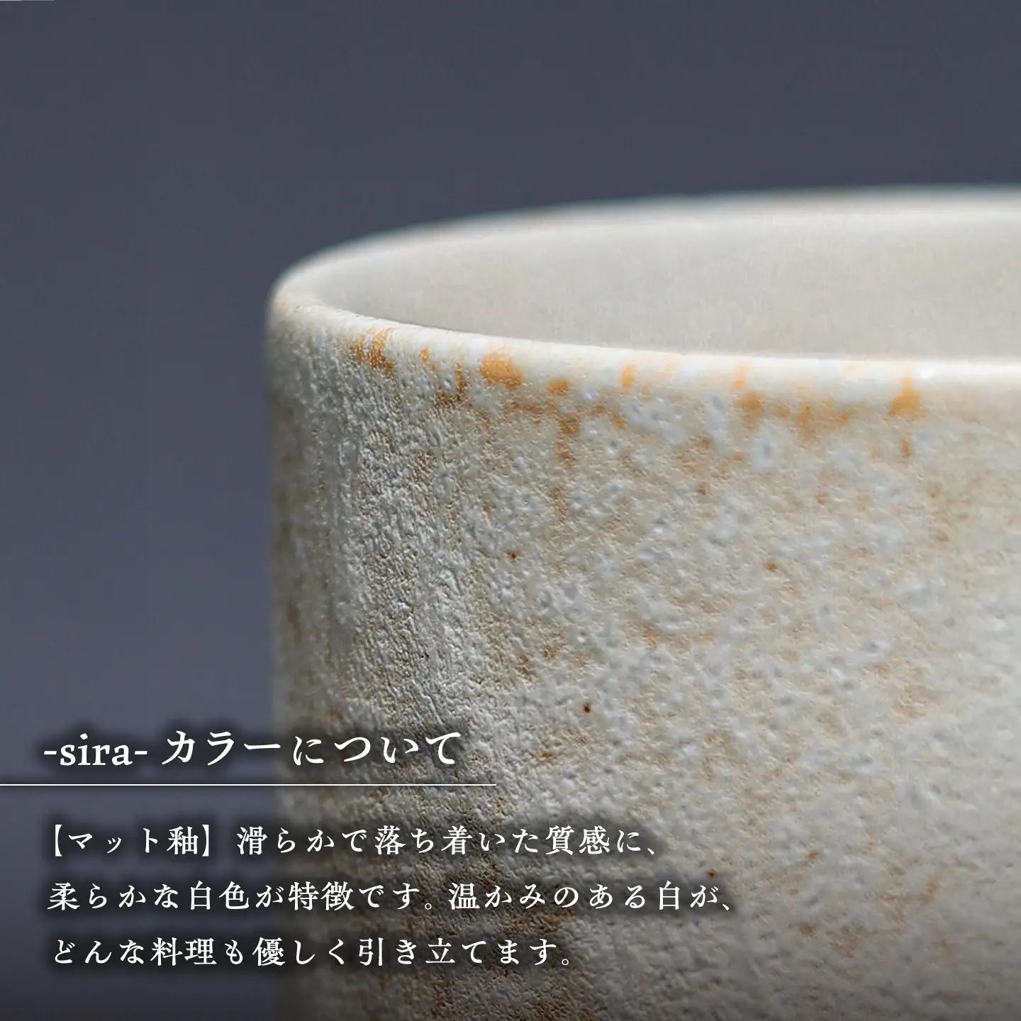 【美濃焼】G-E-N stackable mug -sira- 【陶芸家・宮下将太】 マグカップ 食器 シンプル[MDL052]
