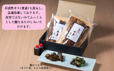 【冷凍配達】明治37年創業「本多」国産鰻蒲焼2尾（150g以上×2）・うなぎおつまみ付(B-3.2)