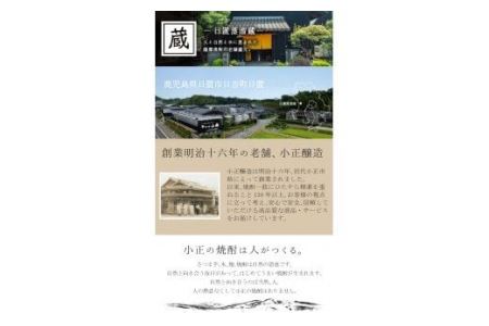 No.054 極上蔵の師魂・謹醸むぎ蔵の師魂・沈壽官窯「黒薩摩焼酎カップ(2個)」【小正醸造】