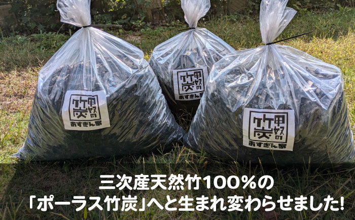 ポーラス竹炭 60L （畑・園芸用）ガーデニング 家庭菜園 土壌改良 観葉植物 国産 三次市 / おすぎん家 [APDE003]