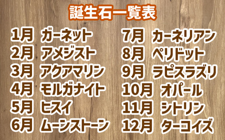 １月の天然石付き（ガーネット） 馬のしっぽストラップ  1個 （芦毛）【馬っこパーク・いわて】/ 馬毛 本物 尻尾 グッズ