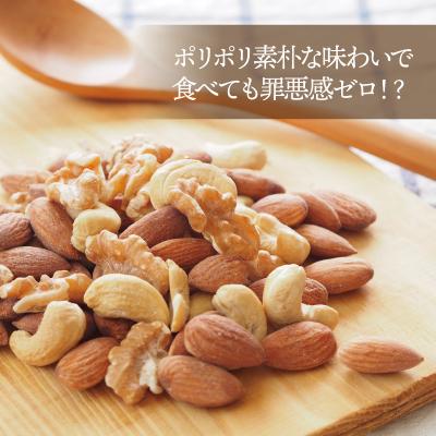 ふるさと納税 新宮町 無塩・素焼きの4種のミックスナッツ/700g.ZH194 |  | 03