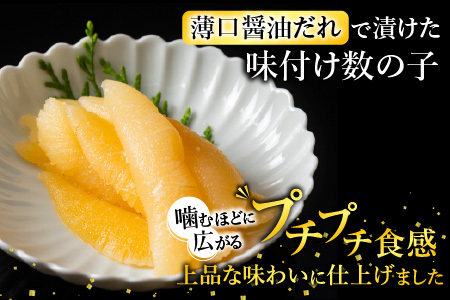 ＜鮭匠ふじい＞いくら80g×2P・味付数の子120g×3P B-42018