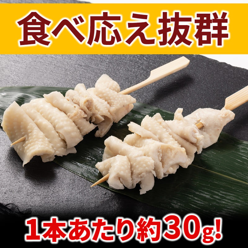 広島熟成どり 広島県産皮串 50本（生肉冷凍） 肉／鶏肉／焼き鳥 焼鳥 鶏皮 かわ 業務用