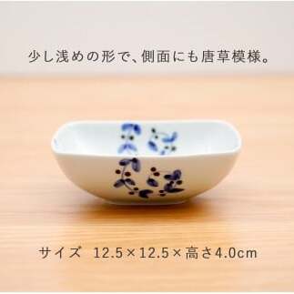 有田焼 皓洋窯 サビ唐草 リーフ 四角 小鉢 2色 セット【藍土】 食器 器 うつわ 小鉢 ボウル 唐草 染付 ペアセット 角小鉢 18000円 A18-142_イメージ5