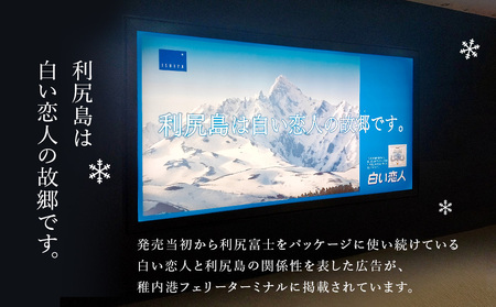 【白い恋人に描かれた利尻山】白い恋人（ホワイト＆ブラック）36枚入 2缶