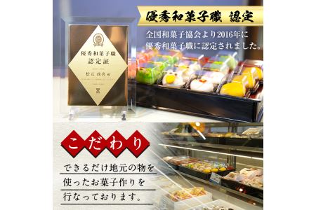 i246 季節の上生菓子セット(10個)出水の特産みかん、冬の風物詩である鶴を中心に10種！四季を感じる和菓子は贈り物・ギフトにもピッタリ！【リッチモン松元】