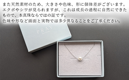＜明浜産あこや真珠8.5mm SVスルーネックレス＞ アコヤ真珠 パール ジュエリー アクセサリー プレゼント ギフト 贈答 記念日 品質保証書付き シルバー ナチュラルカラー シンプル 45cm P