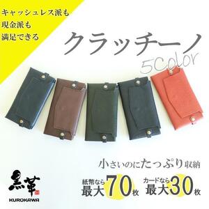 クラッチーノ　ミニマム長財布（グリーン）