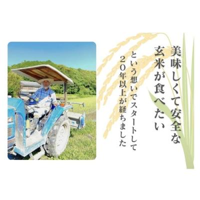 ふるさと納税 四万十市 【令和7年産】四万十市産コシヒカリ 玄米 5kg(栽培期間中農薬・ 化学肥料・除草剤不使用) |  | 01