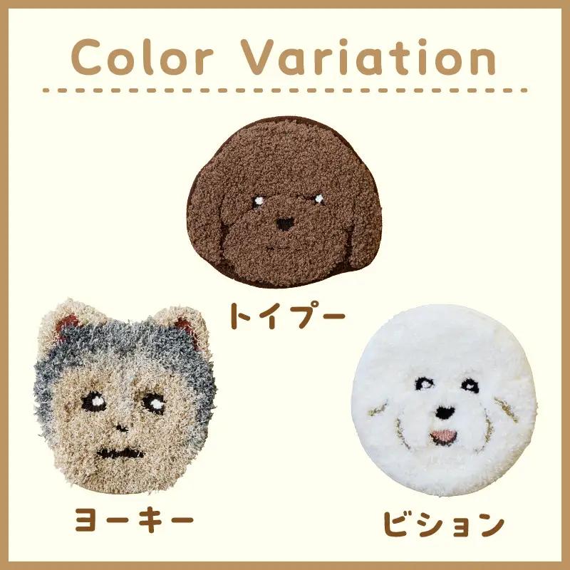 【座椅子マット】洗えるマット イヌカオマット Bタイプ　まっと 座椅子マット 動物 アニマル ペット 生活用品 日用品 生活雑貨 インテリア 国産 日本製 住江織物 スミノエ 高品質 京都 丹後 織物