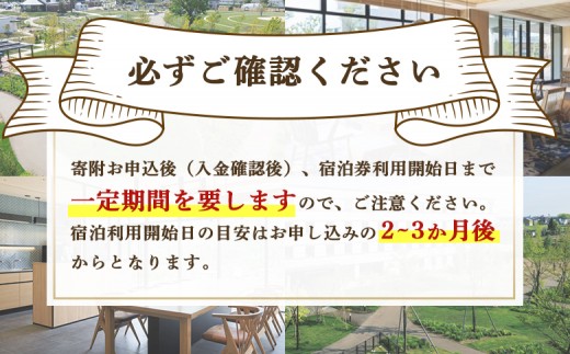 フェアフィールド・バイ・マリオット宿泊券(1部屋）
