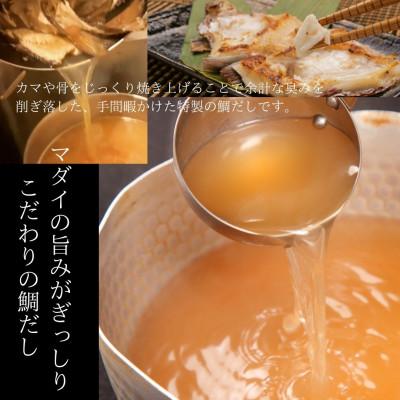 ふるさと納税 沼津市 【訳あり】炊飯器で簡単!本格的な鯛めしの素(3合用×2セット) |  | 02