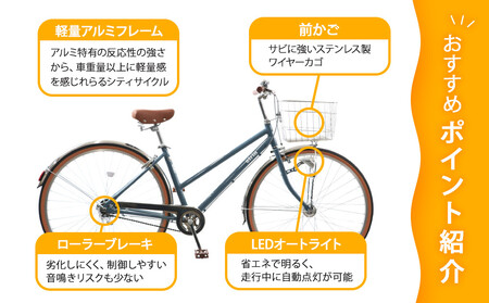 【エイリン】【組立済み発送】シティサイクル27型 AL27EOL【グロスブラック】｜京都 自転車専門店 おしゃれ 人気 自転車