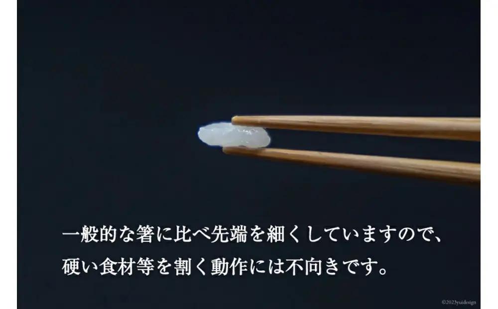 箸 食べ心地の良い竹箸 23cm 一膳