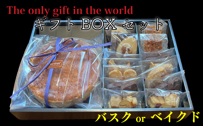
                  ダイヤキルトギフト BOX ( バスクチーズケーキ or ベイクドチーズケーキ 6号サイズ / 焼菓子 22個入り ) ケーキ クッキー チーズケーキ 手作り 贈答 お祝い 愛媛県 松山市
                