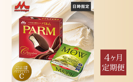 181.【定期便4ケ月】PARM(パルム)MOW(モウ) バラエティセットC 計36個