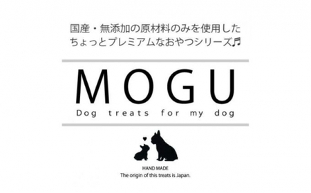 【愛犬用】純国産・無添加プレミアムトリーツMOGU 国産野菜＆果物5種詰め合わせセット / 愛犬用 ペットフード 国産