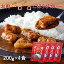 【ふるさと納税】くにさき桜王 ゴロゴロ豚カレー 200g×4食 ポークカレー レトルト 便利 電子レンジ可 贅沢 大きい具材