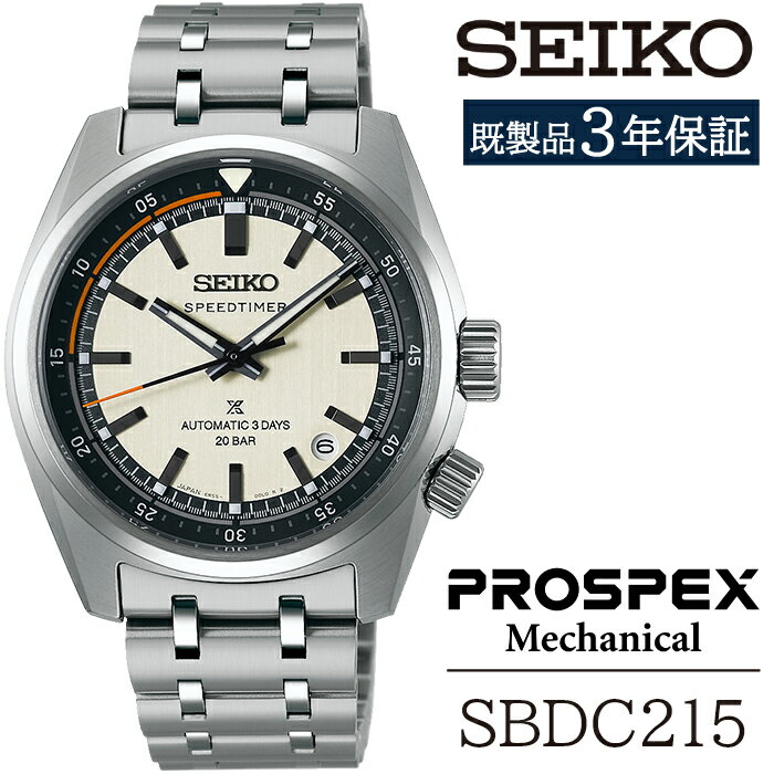【ふるさと納税】 セイコー 腕時計 おすすめ SBDC215 SEIKO プロスペックス メカニカル 3年保証 ／ 岩手県 雫石町 時計 ウォッチ ウオッチ 男性用 メンズ ビジネス フォーマル カジュアル 高級 プレゼント ギフト ブランド 父の日 成人祝い 社会人 記念日 お祝い 送料無料