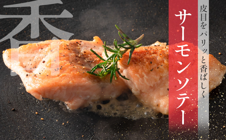 サーモン 山育ち 芸北サーモン フィレ （約600g）