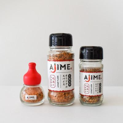ふるさと納税 恵那市 LGASIA (ルガシア) オリジナルスパイスAJIME 15g×1本,50g×1本,100g×1本