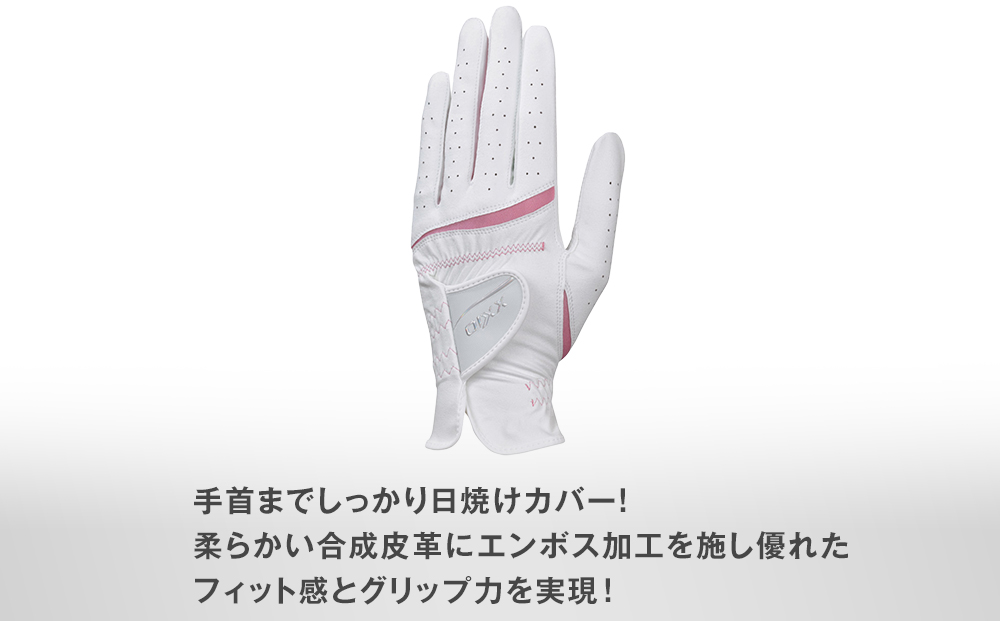 ゼクシオレディースグローブ GGG-X022WW両手用 ホワイトピンク19cm