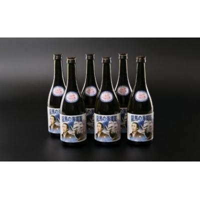 ふるさと納税 室戸市 本格米焼酎(25度)龍馬の海援隊720ml×6本