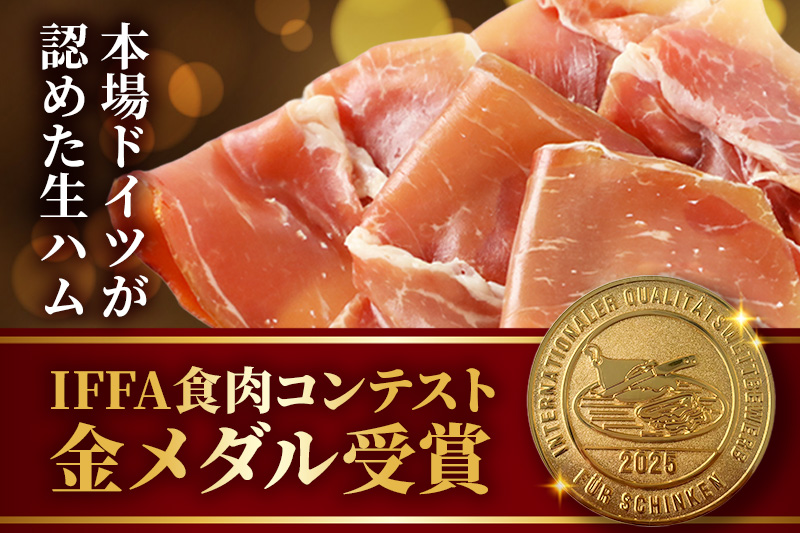 《定期便12ヶ月》生ハム スライス 30g×5パック 長期熟成 国産豚肉 あっぷるとん 秋田県横手市産