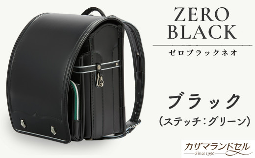 M-KBC2.【職人手作りランドセル】ゼロブラック ネオ　ブラック（ステッチ：グリーン）