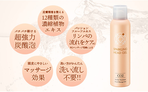 LA SINCIA スパークリングヘッドジェル 120g 2本セット -ヘッドスパ ヘッドマッサージ スッキリ 癒し 洗い流さない ヘッドジェル スパークリング 炭酸 植物成分 無添加 LA SINC