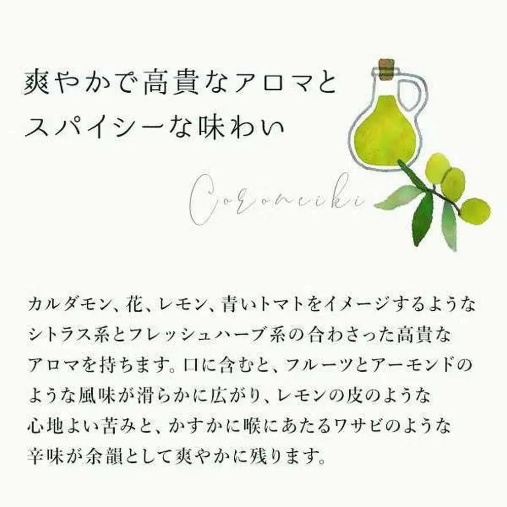 【純国産エクストラバージンオリーブオイル】「JOYL ひとさじの旬 CREA FARM」2種(コロネイキ種/アルベキーナ種) ×2本セット 静岡市