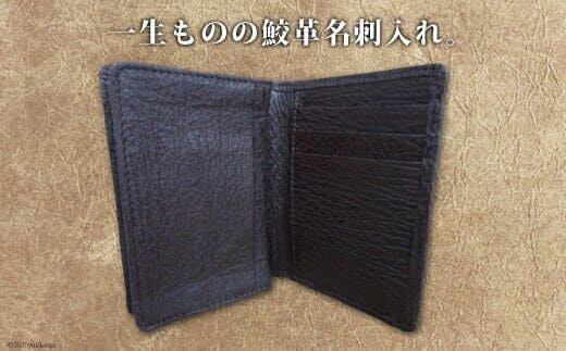 
										
										サメ革 名刺入れ [シャークス 宮城県 気仙沼市 20563913] メンズ ビジネス 丈夫 長持 鮫 さめ レビューキャンペーン
									