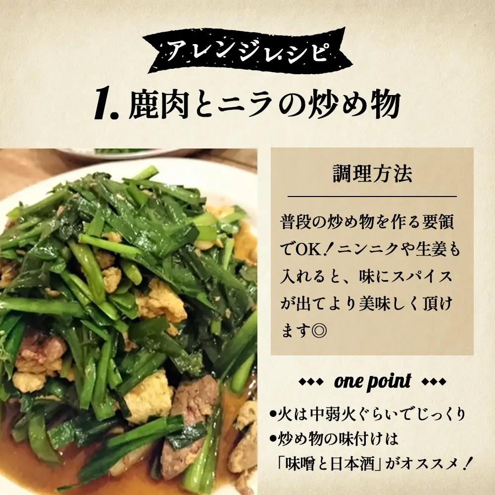 島本ジビエ「鹿肉」約2kg ／ ジビエ 鹿 シカ肉 スライス ブロック 新鮮 手軽 冷凍 高たんぱく タンパク質 低カロリー 赤身 鉄分 ヘルシー 旨味 歯ごたえ 野性味 狩猟肉 RISTORANTE
