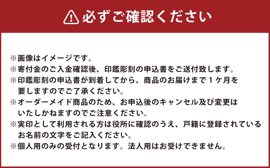 カーボン印鑑実印・認印 2本セット